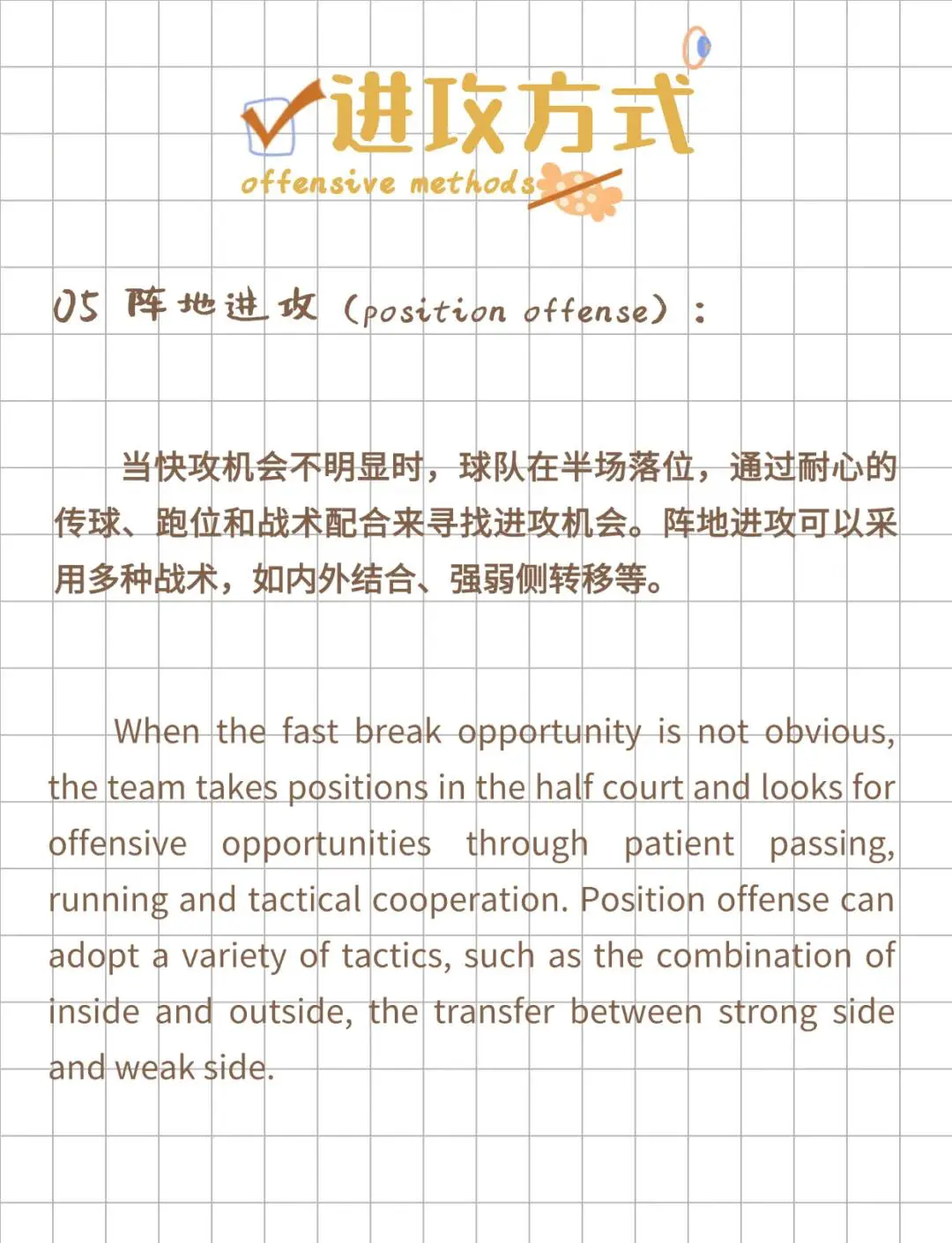 篮球后卫控球训练计划怎么写_0